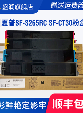 适用夏普SF-S262RC粉盒SF-S312RC S351RC S401RC S501DC碳粉S601DC 602DC  S352RC 303RC S263RC SF-30CT墨粉