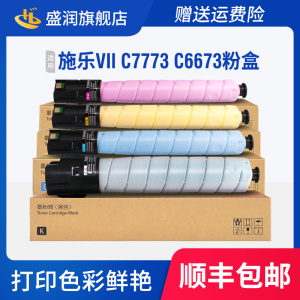 适用富士施乐ApeosPort-VII C7773 C6673 C5573碳粉C4473 C3373 C3372墨粉DocuCentre-VI C2271硒鼓C3370粉盒
