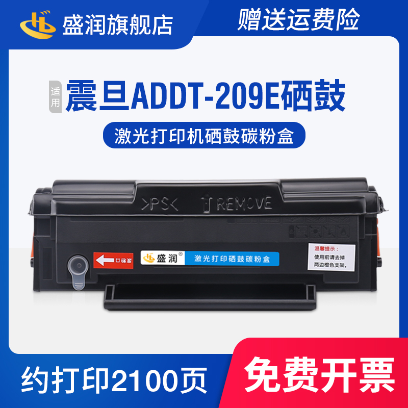 盛润AURORAAD229MWC硒鼓墨盒
