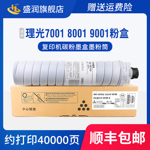 IM7000碳粉MP650375039003SP