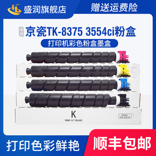TASKaIfa3554ci粉盒TK-8375墨粉