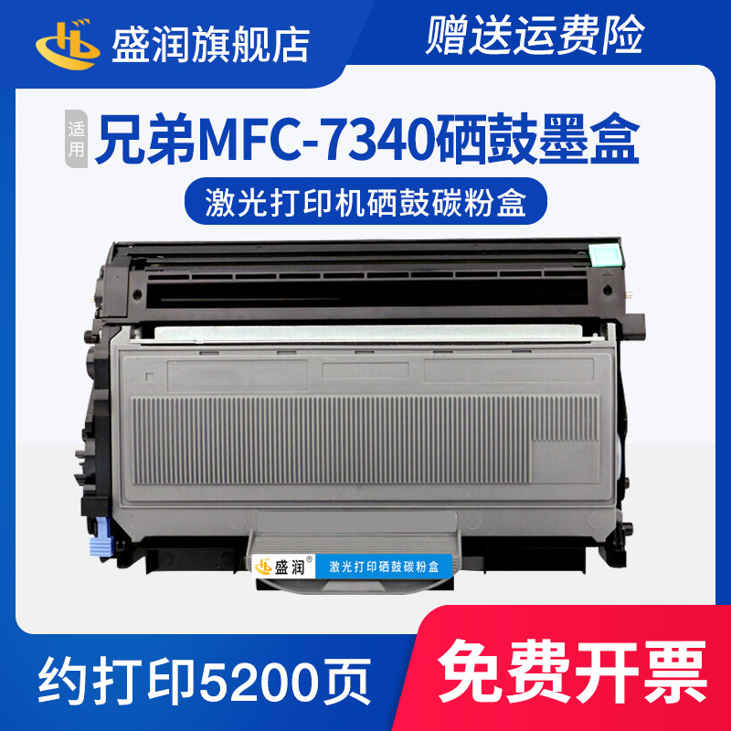 适用兄弟MFC-7340硒鼓Brother MFC-7450碳粉盒TN2115墨盒DCP-7030打印机7840 DR2150硒鼓HL-2140 HL2150N墨粉