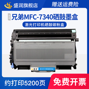 适用兄弟MFC-7340硒鼓Brother MFC-7450碳粉盒TN2115墨盒DCP-7030打印机7840 DR2150硒鼓HL-2140 HL2150N墨粉