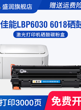 适用佳能LBP6030硒鼓lbp6018 Canon 6040打印机墨盒MF3010 6020B LBP6000 CRG-925 6040 LBP6030w碳粉盒6018L