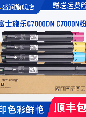 适用富士施乐施乐VC7000碳粉盒VersaLink C7000DN C7000N墨粉打印机硒鼓激光复印机彩色墨盒fuji Xerox感光鼓