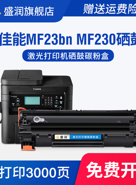 适用佳能MF23bn硒鼓MF230 MF232w MF236n Canon MF210/211series imageCLASS MF240 CRG337 MF233n打印机墨盒
