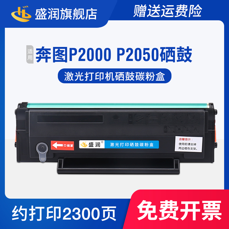 P2000P2050M5000M5010硒鼓
