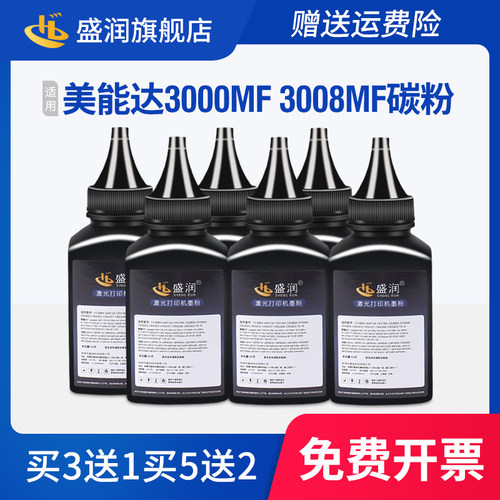 Bizhub3000MF墨粉3008MF碳粉