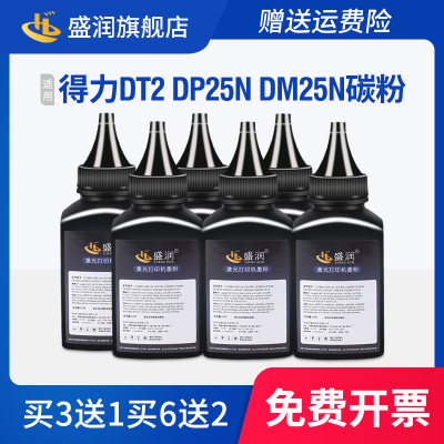 DM28ADDM28ADN碳粉打印机墨粉