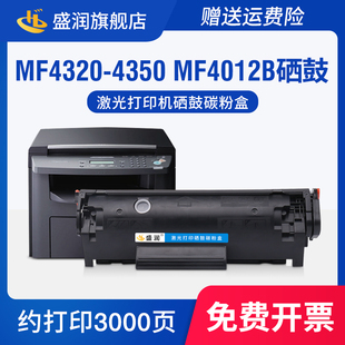 MF4320 4350硒鼓lbp2900硒鼓MF4012B MF4350d 9墨盒MF4370dn激光打印机碳粉MF4330d 适用佳能Canon MF4010