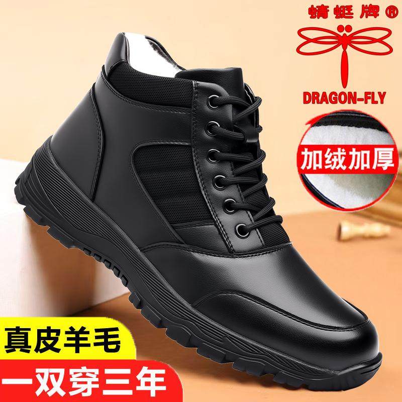 蜻蜓牌冬季新款男士棉鞋加绒保暖真皮软底休闲棉皮鞋防滑雪地靴子,流行男鞋,高帮鞋,淘宝优惠券,粉丝福利购,淘宝优惠卷