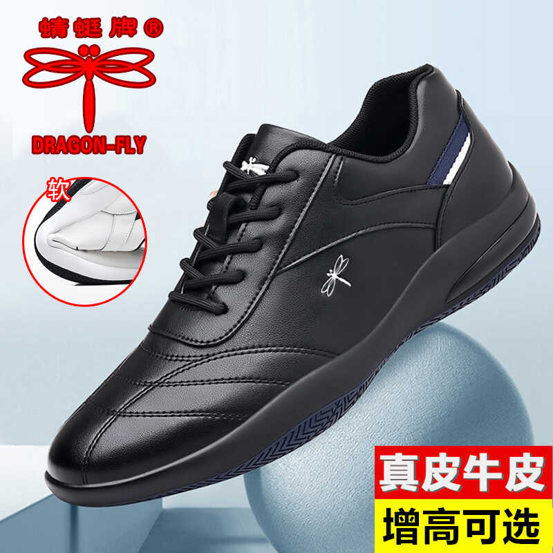 蜻蜓牌真皮正品男士皮鞋运动休闲牛皮鞋韩版内增高耐磨软底跑步鞋