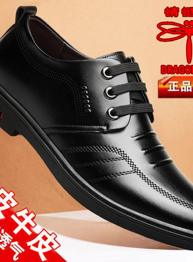 蜻蜓牌真皮正品男鞋男士韩版休闲爸爸牛皮鞋新款商务软底防滑皮鞋