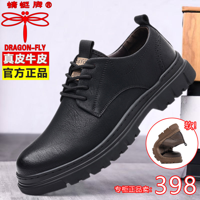 蜻蜓牌新款真皮牛皮2024休闲皮鞋英伦男士复古马丁男鞋百搭休闲鞋,流行男鞋,工装鞋,淘宝优惠券,粉丝福利购,淘宝优惠卷