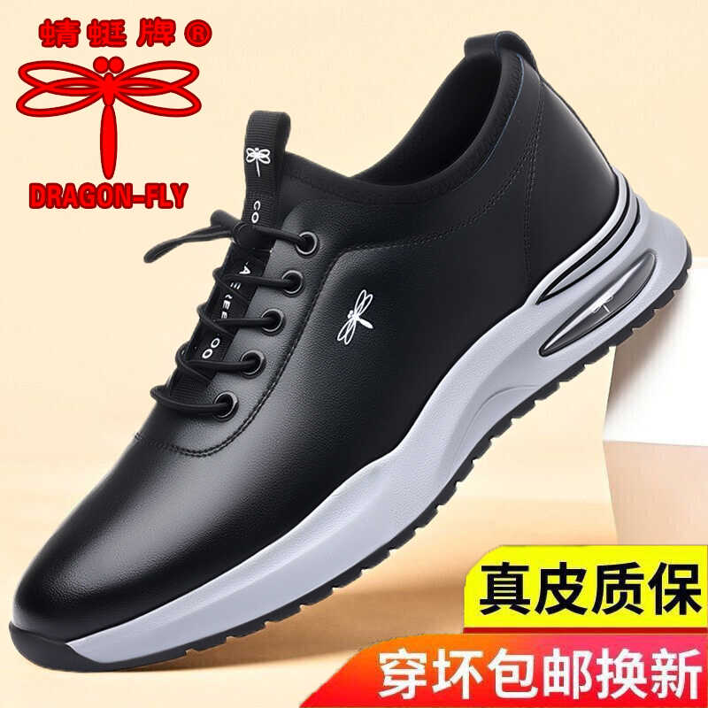 蜻蜓牌男鞋真皮2024新款运动休闲鞋男士皮鞋透气时尚百搭小白鞋男