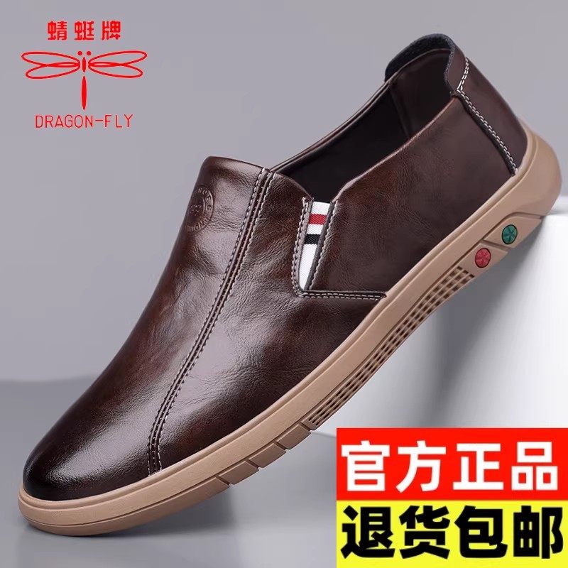 蜻蜓牌男鞋新款男士一脚蹬驾车豆豆鞋上线软底真皮透气休闲软皮鞋,流行男鞋,休闲皮鞋,淘宝优惠券,粉丝福利购,淘宝优惠卷
