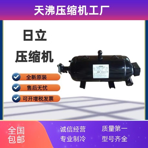 M750EL-128C3 M1000EL-160C3原装卧式日立压缩机10匹低温冷库7.5P