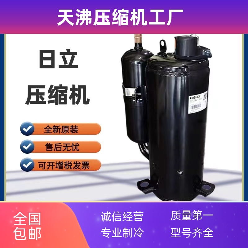 TH420RC TH420RV-C9EU1 TH425RV-C9EU1 TH428RV日立3匹空调压缩机
