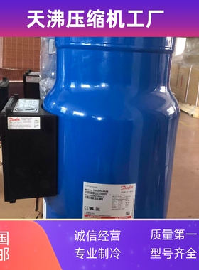 CH290A4BBA ABA MLM116T4BC5 MLZ116T4BC5适用于丹佛斯冷冻压缩机