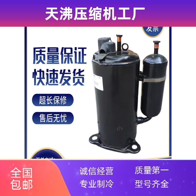 QX-C214E030g QX-C202E030gA QX-23E030gA格力1.5匹空调压缩机