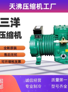 C-L28M8E C-L52 L55M8L C-L45M8D半封闭压缩机2.8/4.5/5.5KW