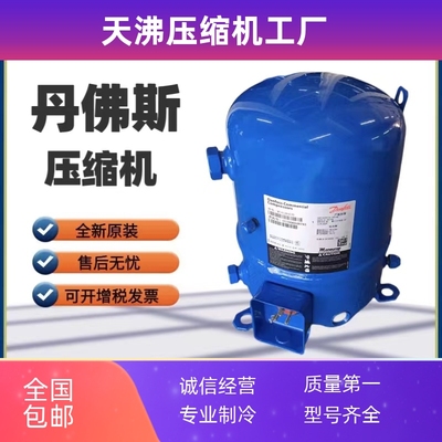 MTZ56HL4AVE MTZ56HL4BVE原装美优乐4.7匹中低温冷库丹佛斯压缩机