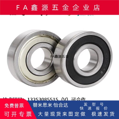 B6900ZZ B6901ZZ B6902ZZ B6903ZZ 深沟滚珠轴承 双盖式 B6010ZZ