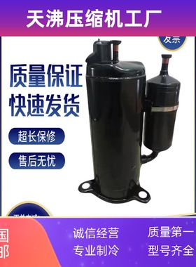 YH421 YH441X3CS-4MUC YH480X3CS-4MUC1 美芝美的3匹空调压缩机