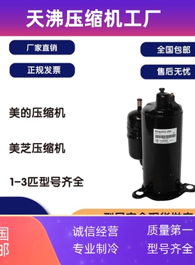 PH165 PH225 PH295 PH310 PH420PH480  1p2p3p匹空调压缩机
