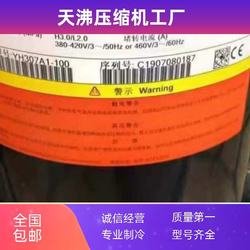 YW320C1-V100 YW320A1-V100 YH335A1-100原装12P英特华热泵压缩机
