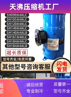 全新丹佛斯百福马SH120A4ALC/SH140A4ALB/SH161/SH184A4ALC
