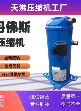 HLM081T4LC8 081T4LC6 HCJ090T4LC6 091全新丹佛斯压缩机HLH061T4