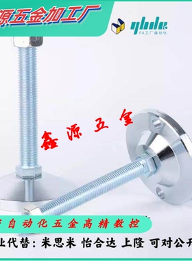 代替怡合达 BZS01-50850-50875-501050-501075-501275-508100脚杯