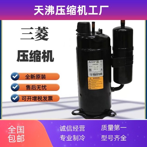 LH48YBAC LH48YBDC LH45YBAC LH53 LH42YBDC三菱3P空调压缩机380V