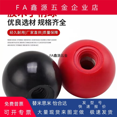 怡合达同款E-HAJ96-d5-D20-E 96-d10-D40-E 96-d6-D25-E 手柄球