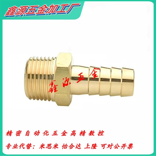 替米思米E-HOSN61 62 63 64 91 92 93 94 122 123 12412 软管接头