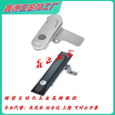替代怡合达XAT26 27 XAT29-A93,123,151 XAT68 XAT69 XAT70平面锁