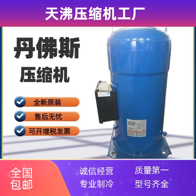 SY300A4ABE SY300A4CBE CAE 丹佛斯25匹中央空调冷库压缩机百福马