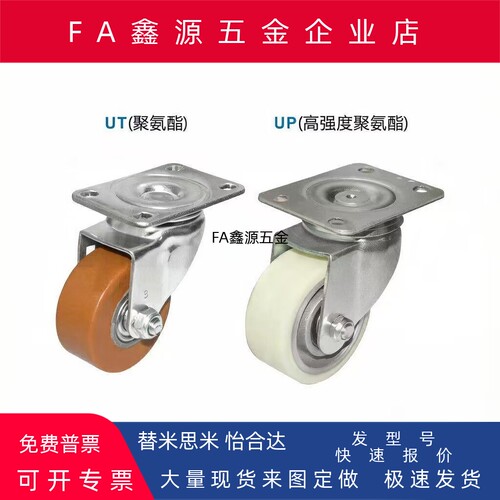 替代怡合达CKN11-D75-UT CKS01-D75-UP脚轮 单轮 容许载荷80-90kg