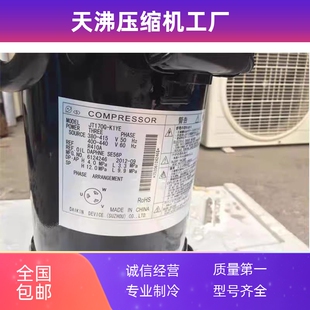 JT170FBKYE JT170FDKYE全新6匹定频空调压缩机 K1YE JT170G
