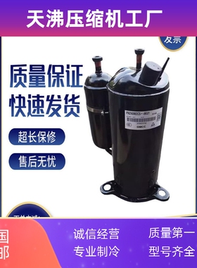 PA200M2CS-4KU2 PA196G2C-4KTL PA250G2CS-4MUL PA330美芝压缩机