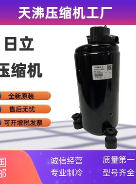 日立2匹SHY33MC4-G/S/E/U SH307MV-C7HU志高海尔空气能空调压缩机