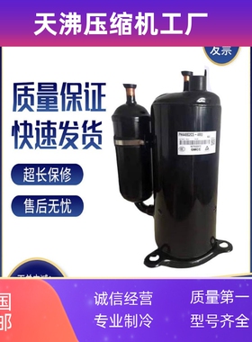 PH420X3CS-8KUC1 PH480X3CS-4MU1 440M3CS-4MUL1美芝3匹压缩机
