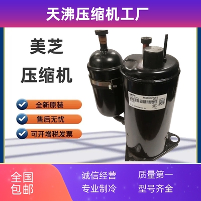 ASN98D22UFZ 正品全新原装美芝1.5匹/1P美的变频空调专用压缩机