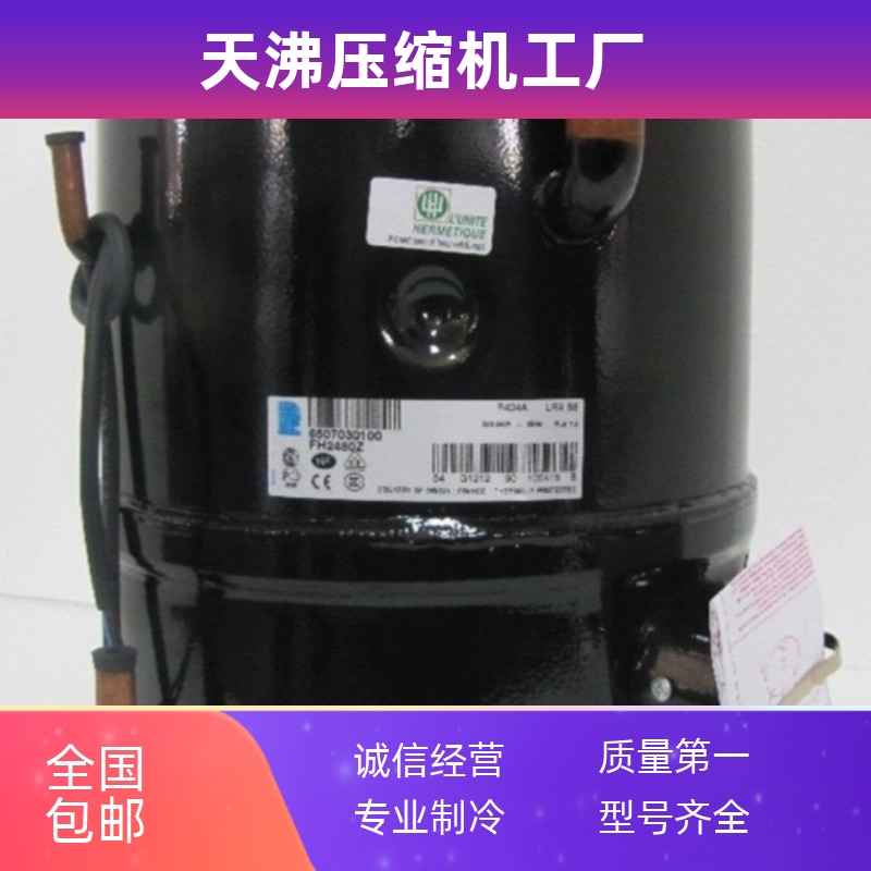 原装冷库泰康制冷压缩机TFH2511Z/TFH4525Y/TFH4531F/TFH2480Z
