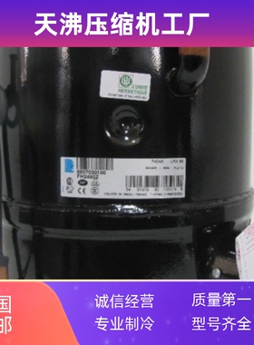原装冷库泰康制冷压缩机TFH2511Z/TFH4525Y/TFH4531F/TFH2480Z