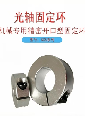 固定环沉孔双孔固定限位环PSCSG铝合金轴档圈定位器SCSG20 25 30