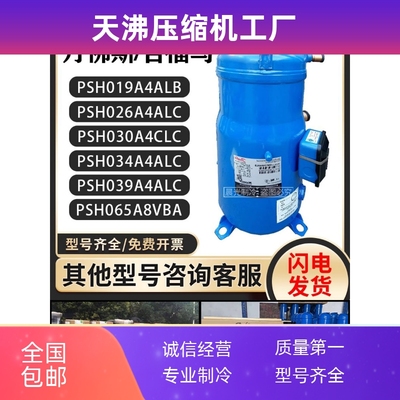 PSH019/PSH026/PSH030A4CLC/PSH034/ PSH039A4ALC丹佛斯
