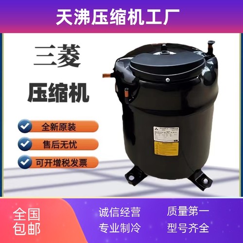 JH519YEB JH521YAB JH527YEB XAB TAB X4B三菱电机压缩机JH523XBB