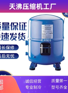 MT80HP4AVE MTZ80HP4AVE MT80JH4AVE适用美优乐7匹低温冷库压缩机